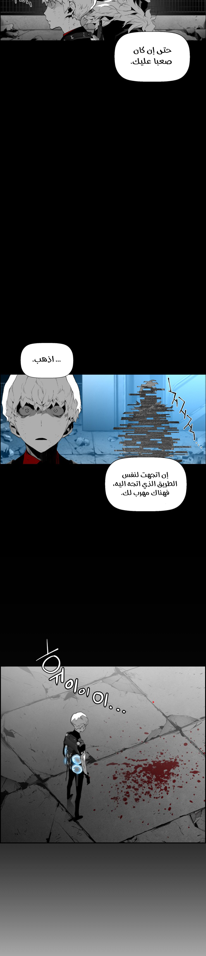 Read Terror Man AR Manga Online
