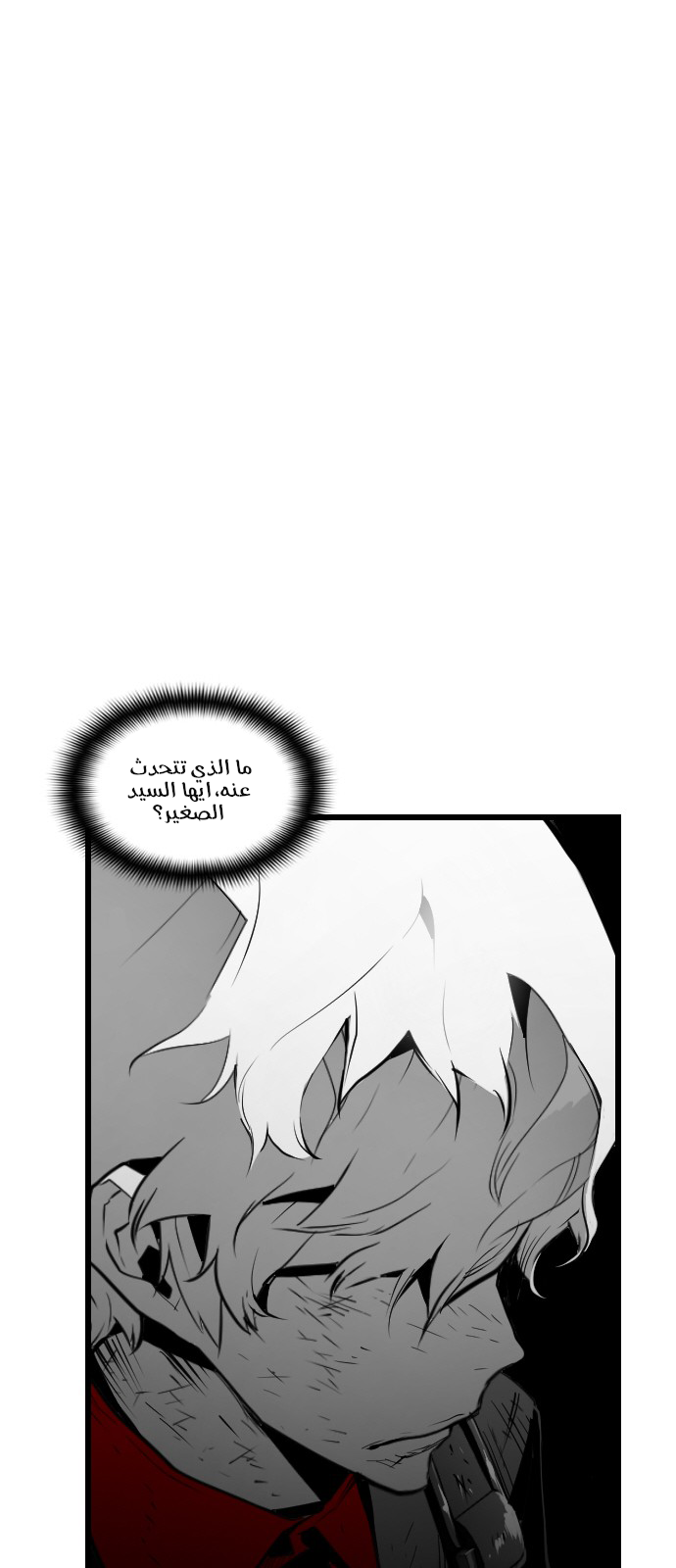 Read Terror Man AR Manga Online