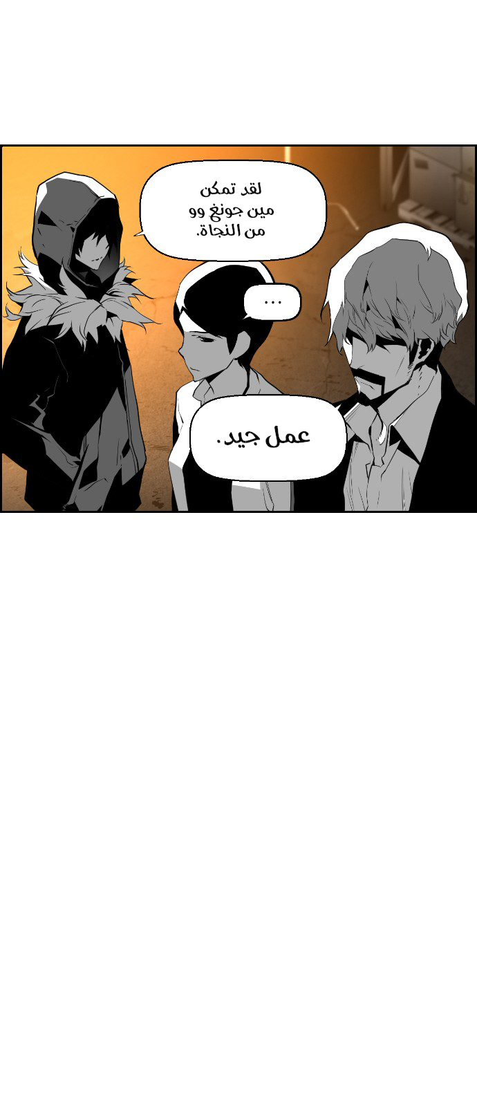 Read Terror Man AR Manga Online