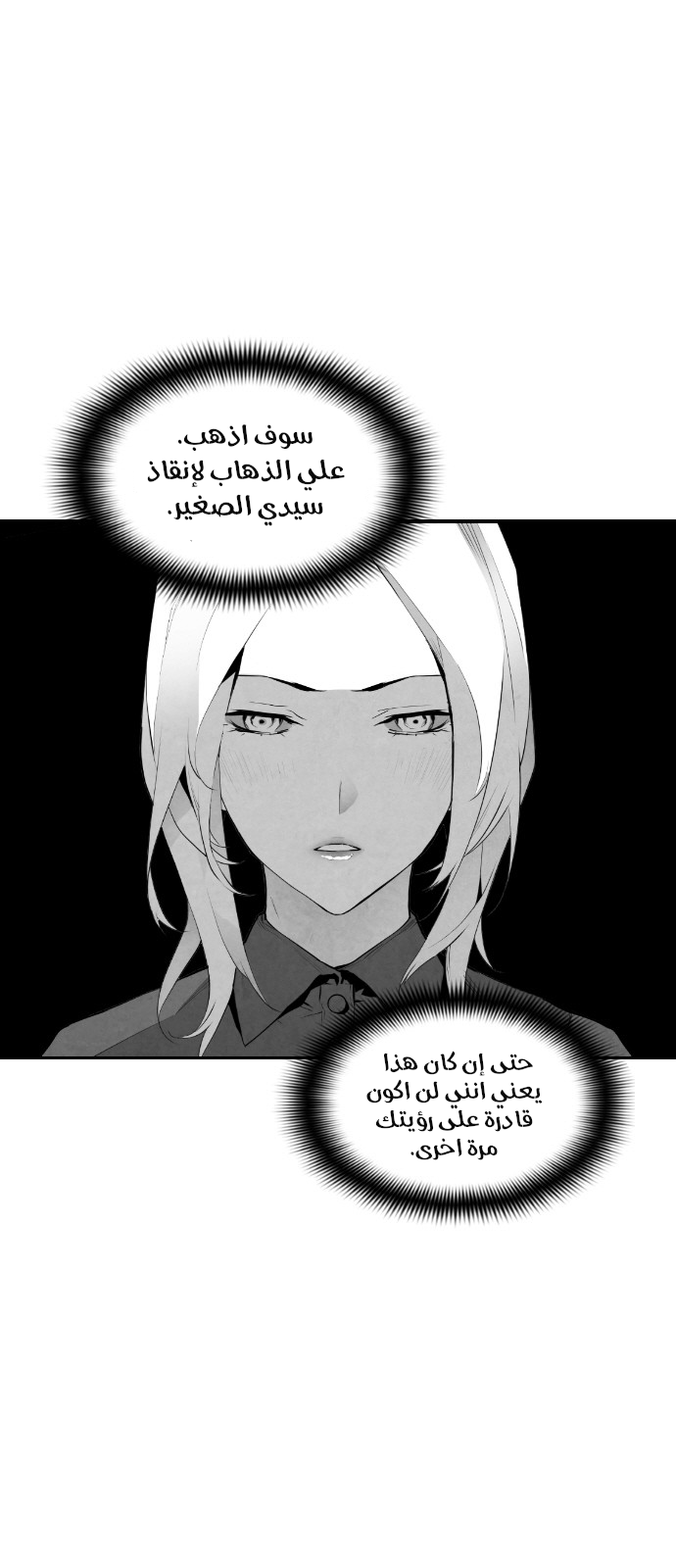 Read Terror Man AR Manga Online