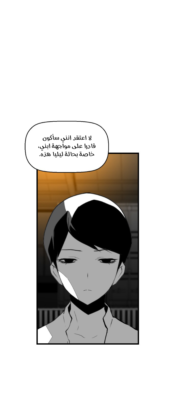 Read Terror Man AR Manga Online