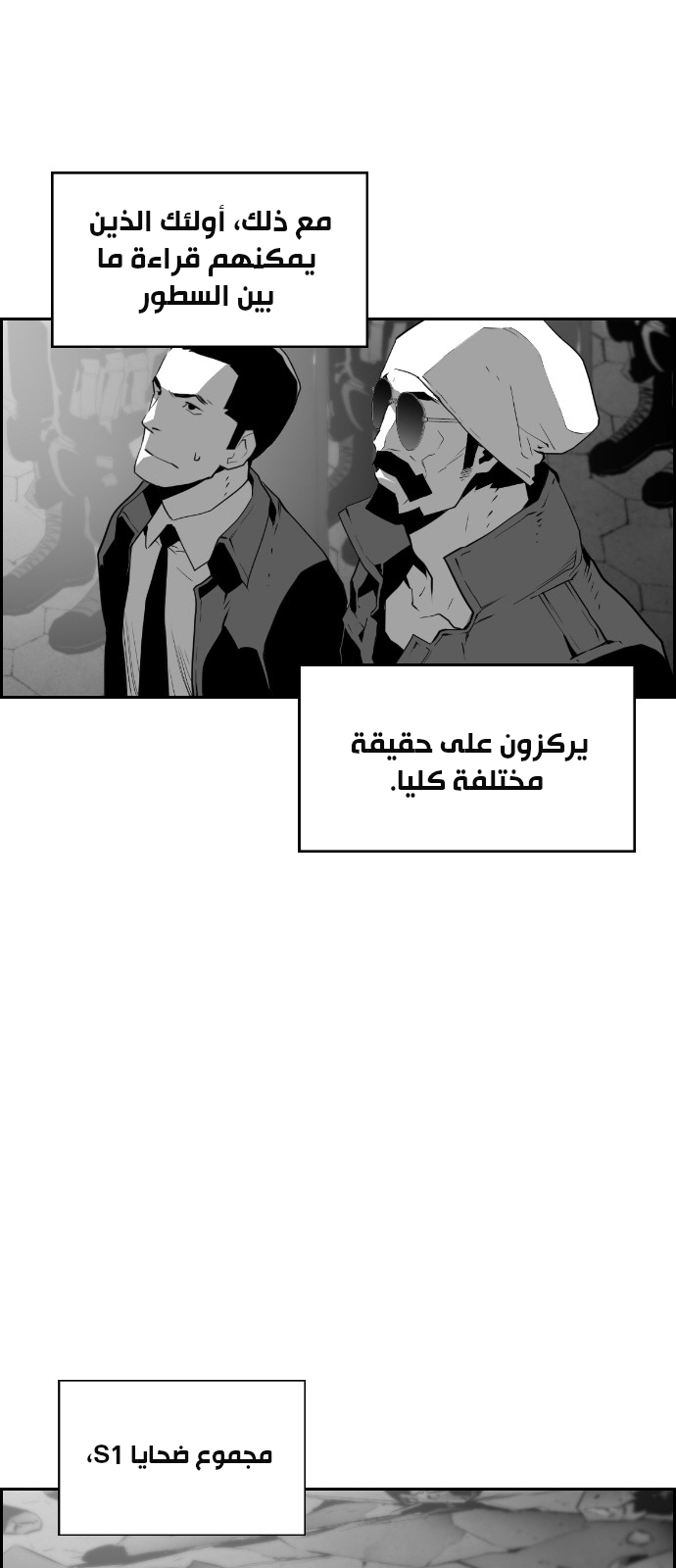 Read Terror Man AR Manga Online