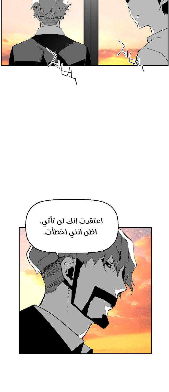 Read Terror Man AR Manga Online
