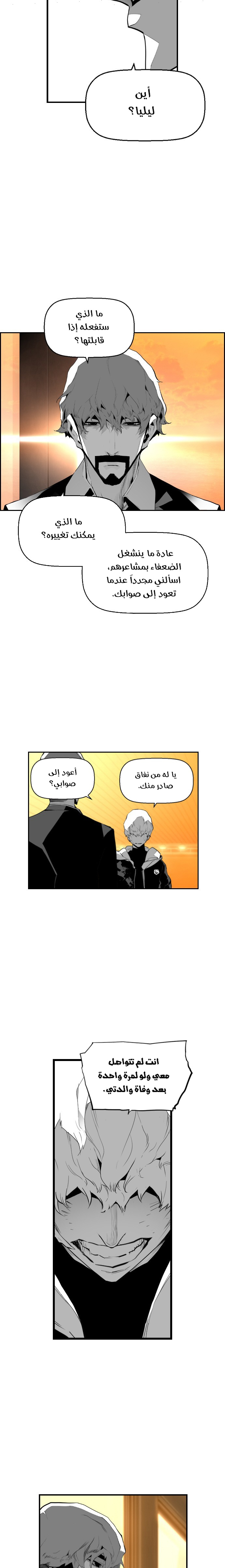 Read Terror Man AR Manga Online