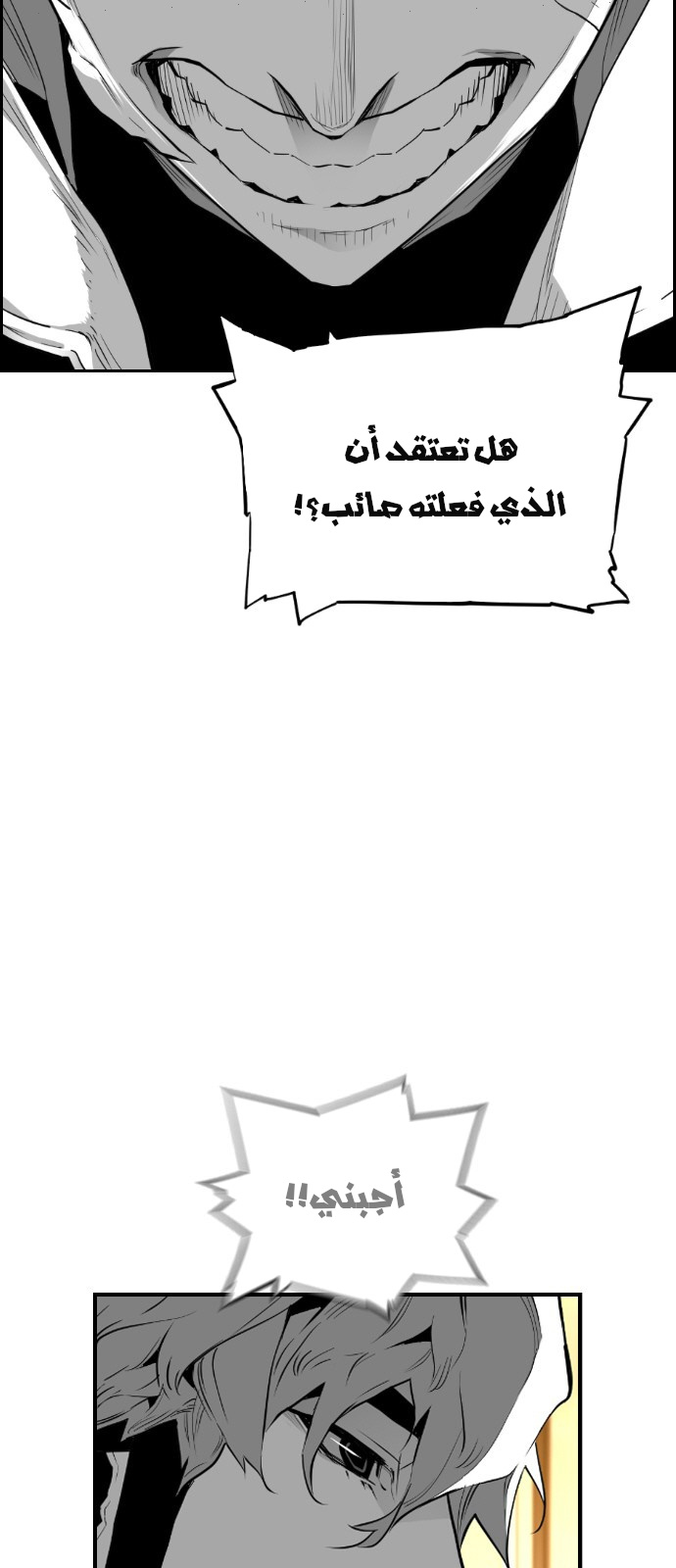 Read Terror Man AR Manga Online