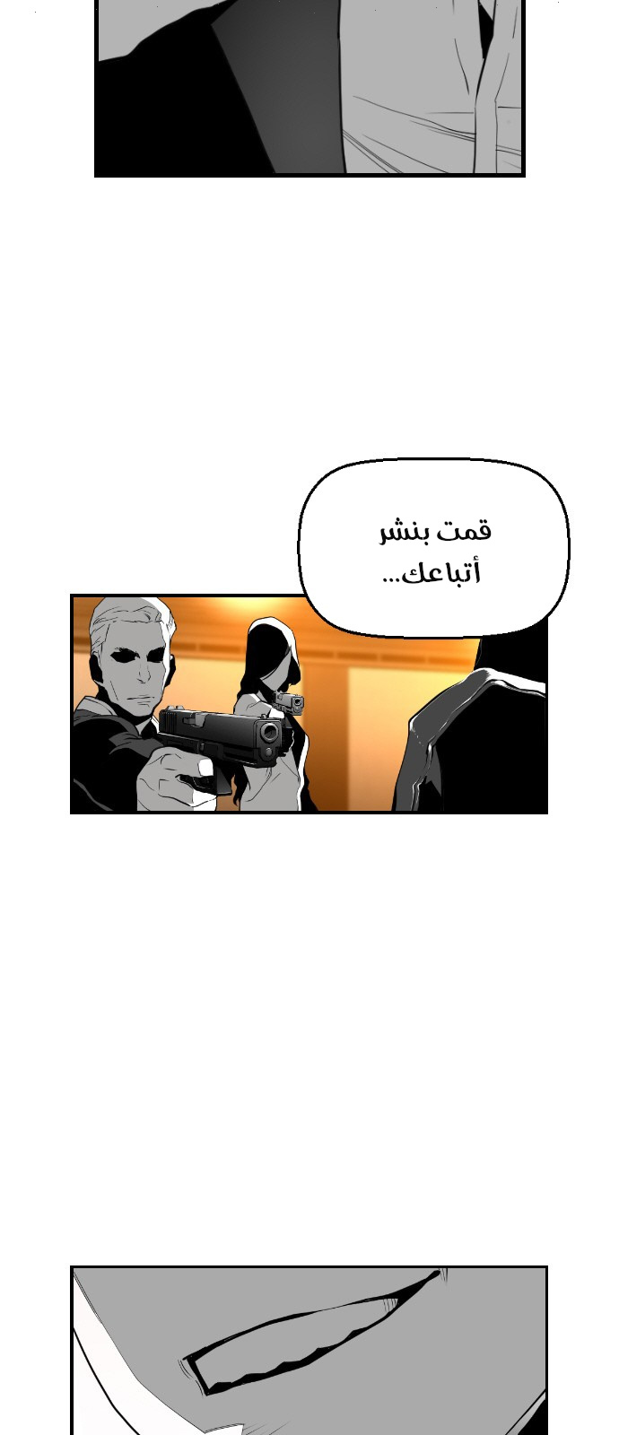 Read Terror Man AR Manga Online