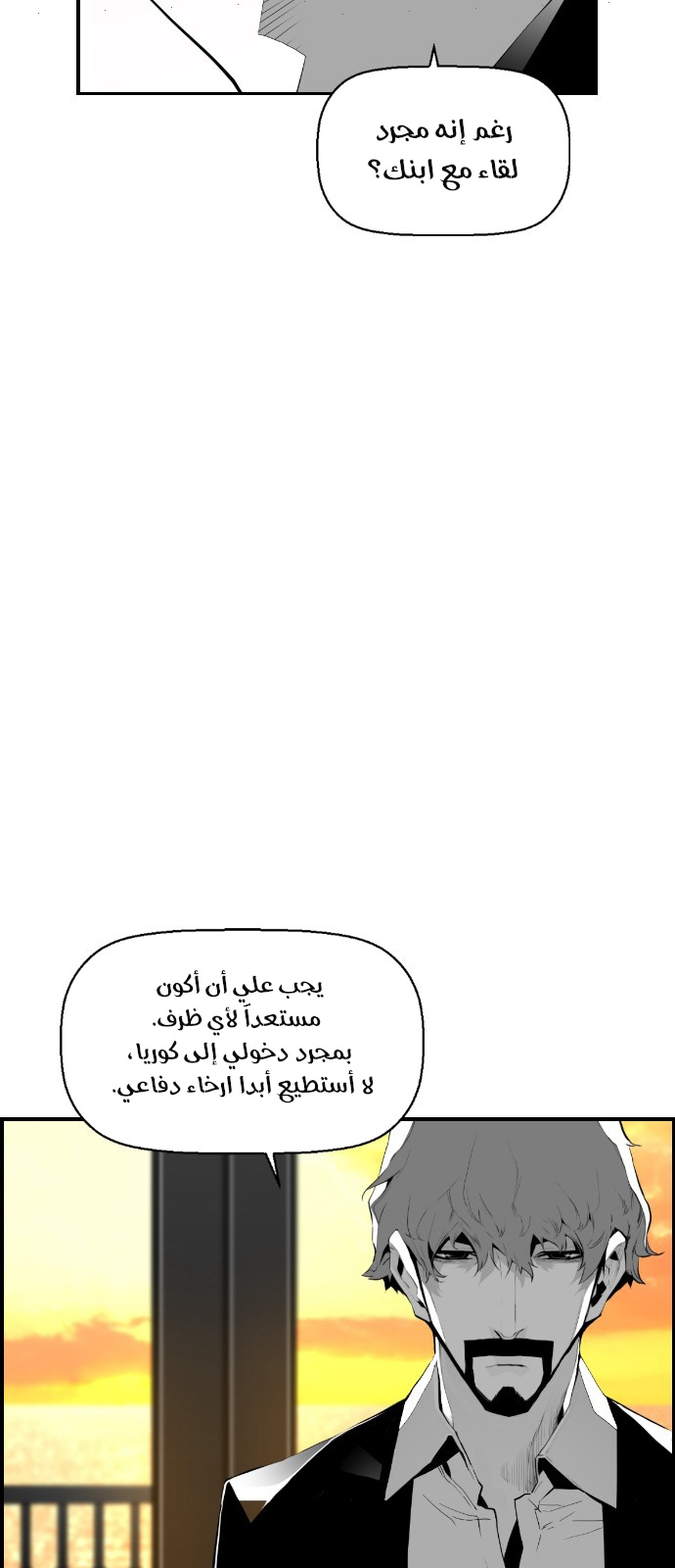 Read Terror Man AR Manga Online