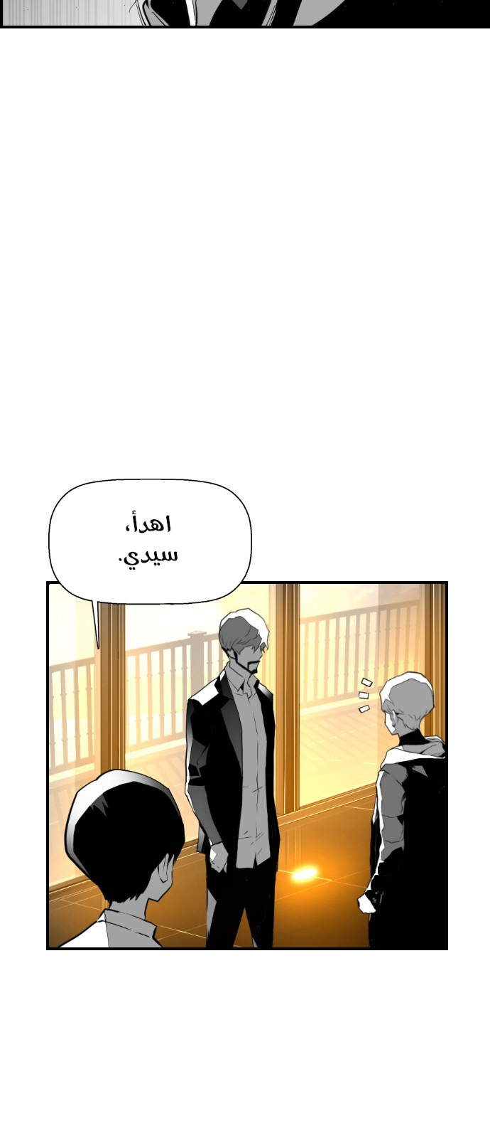 Read Terror Man AR Manga Online