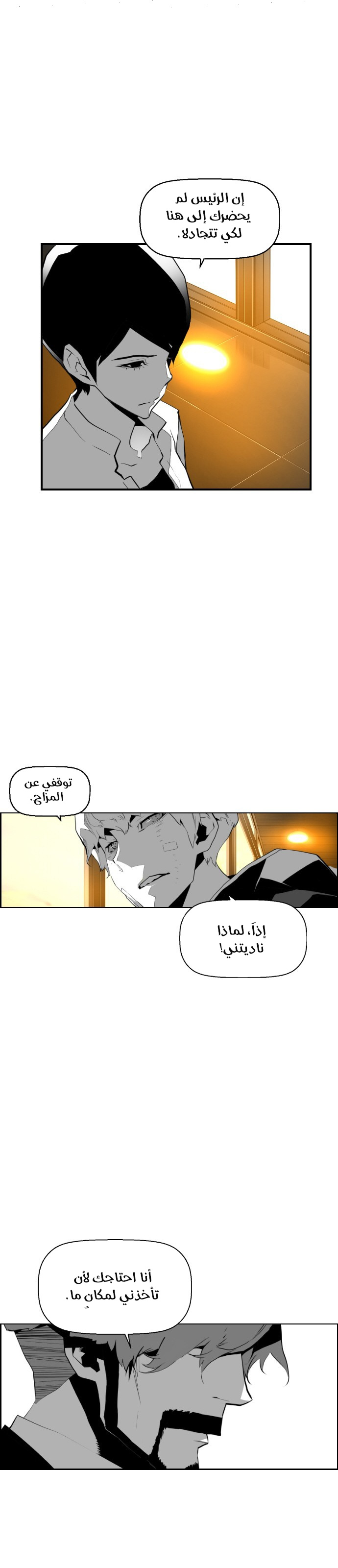 Read Terror Man AR Manga Online