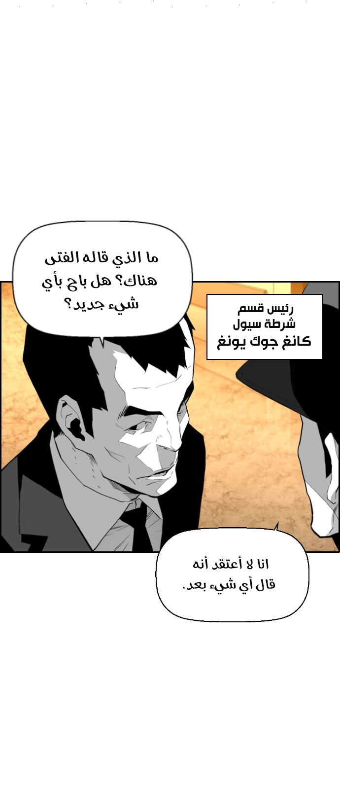 Read Terror Man AR Manga Online