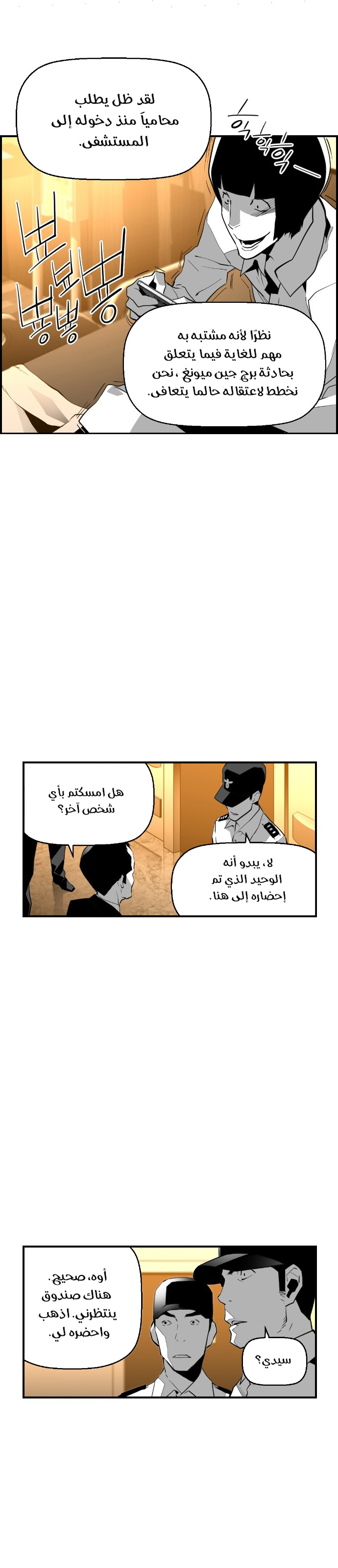 Read Terror Man AR Manga Online