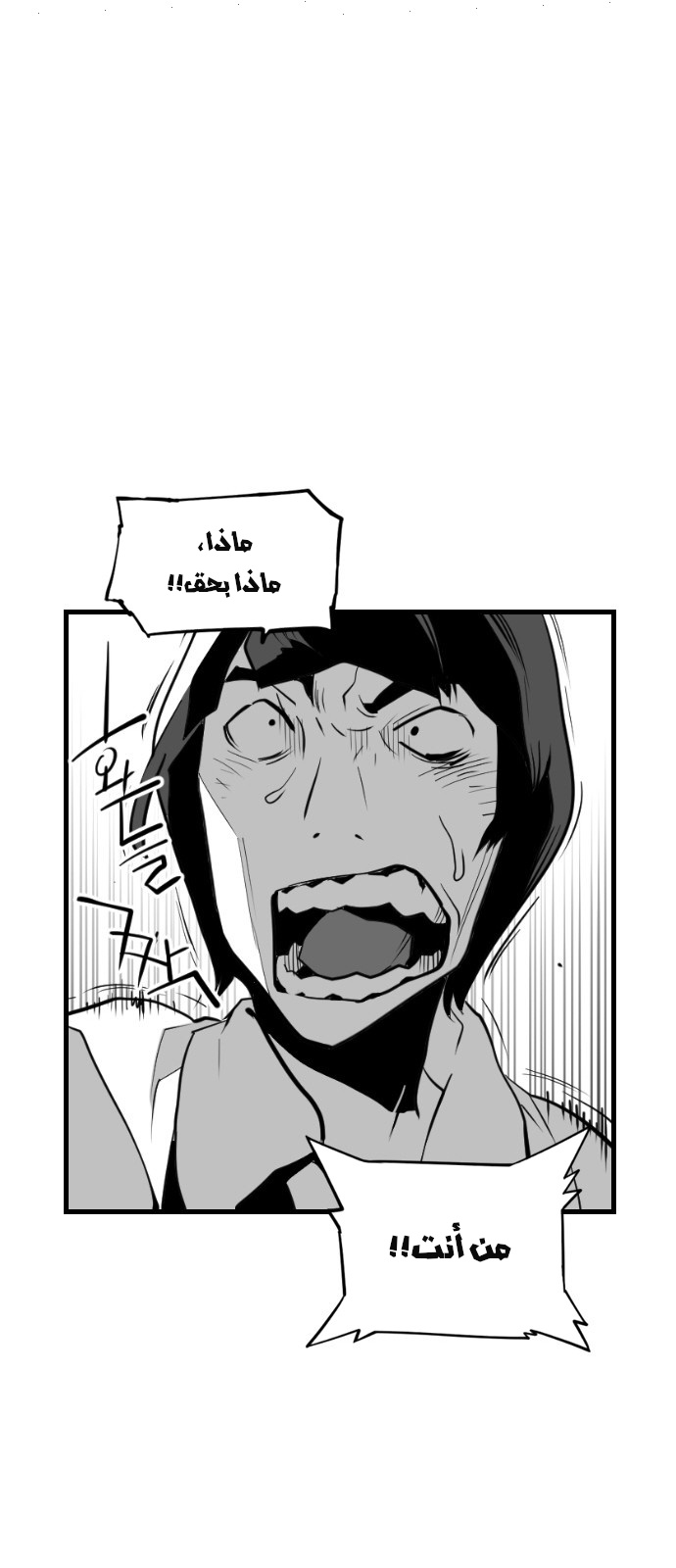 Read Terror Man AR Manga Online