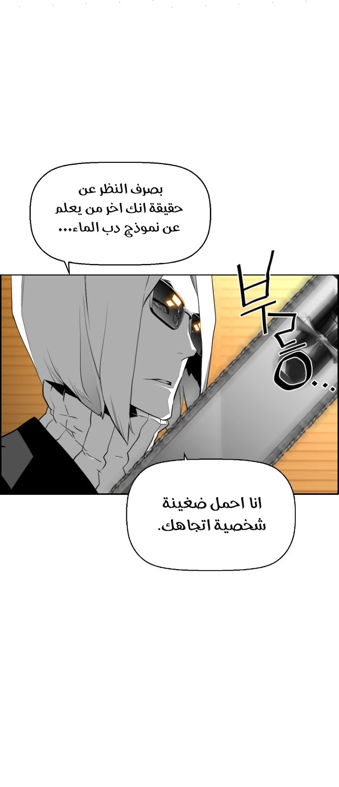 Read Terror Man AR Manga Online