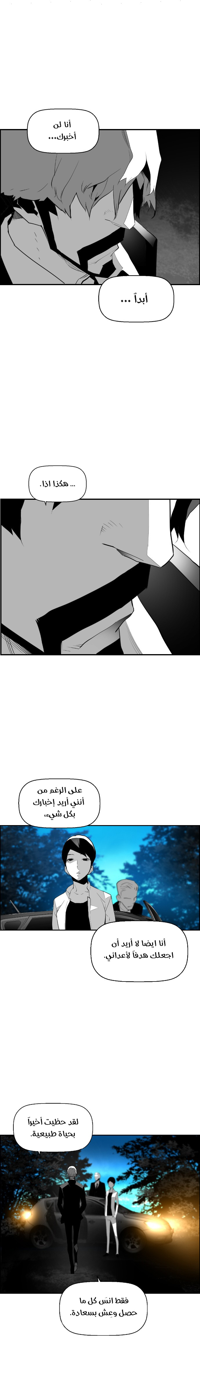 Read Terror Man AR Manga Online