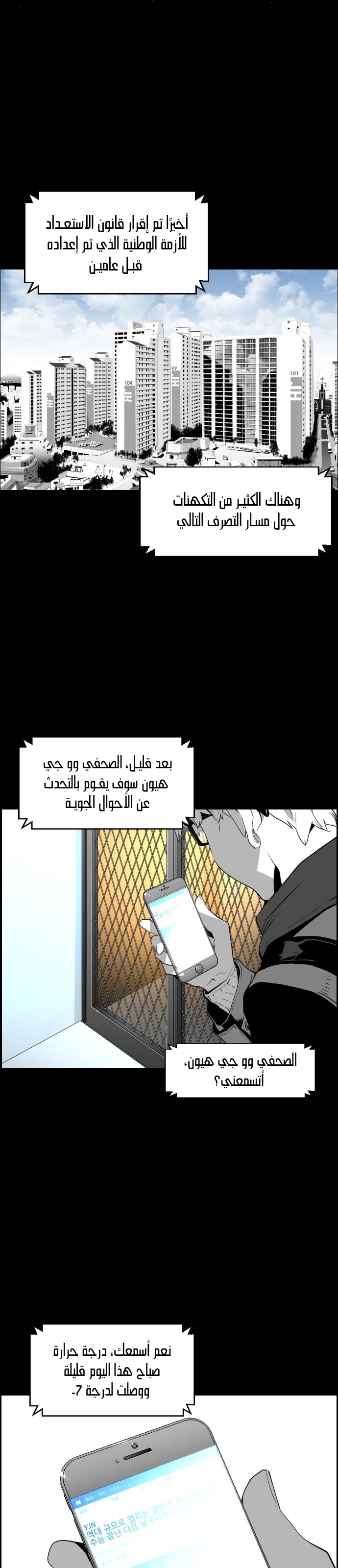 Read Terror Man AR Manga Online
