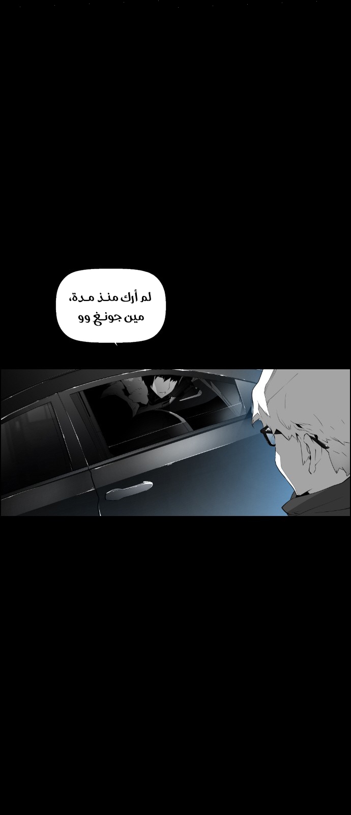 Read Terror Man AR Manga Online