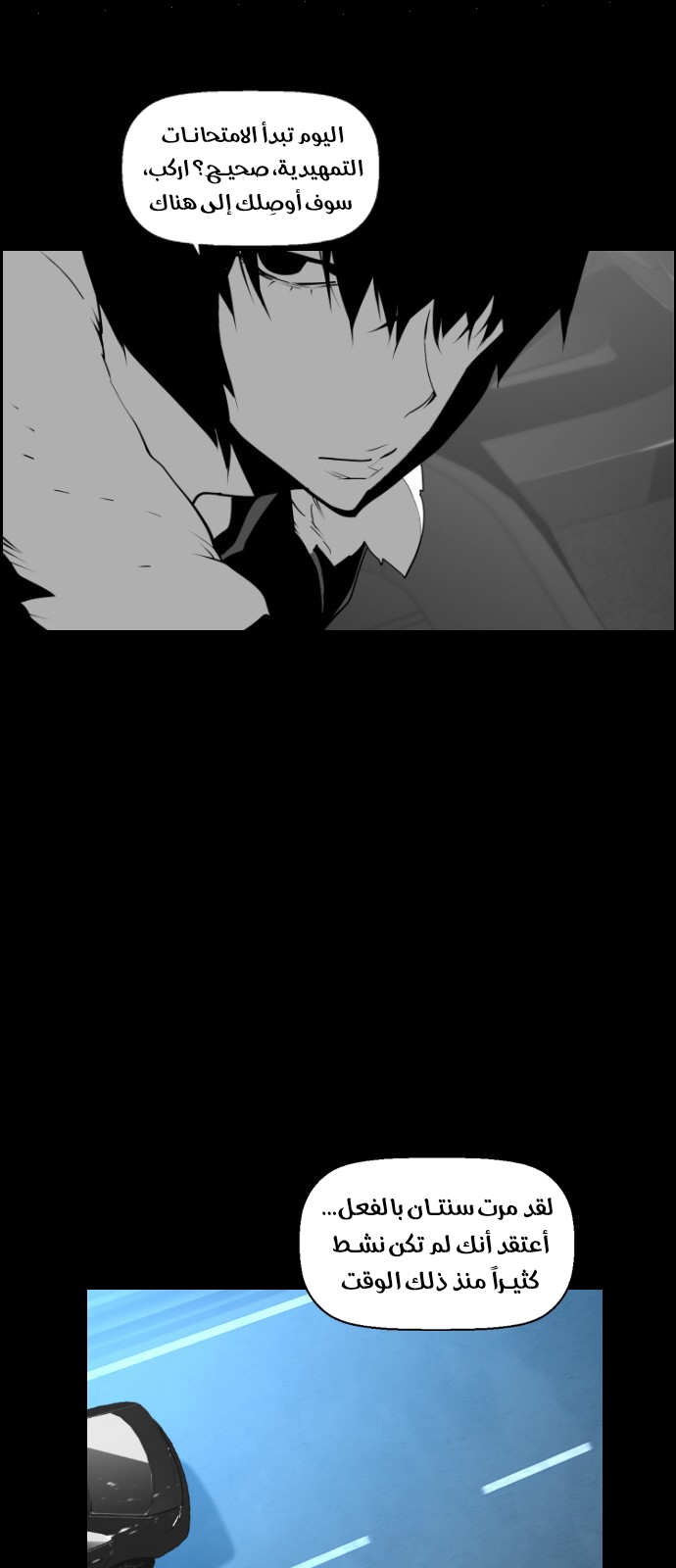Read Terror Man AR Manga Online