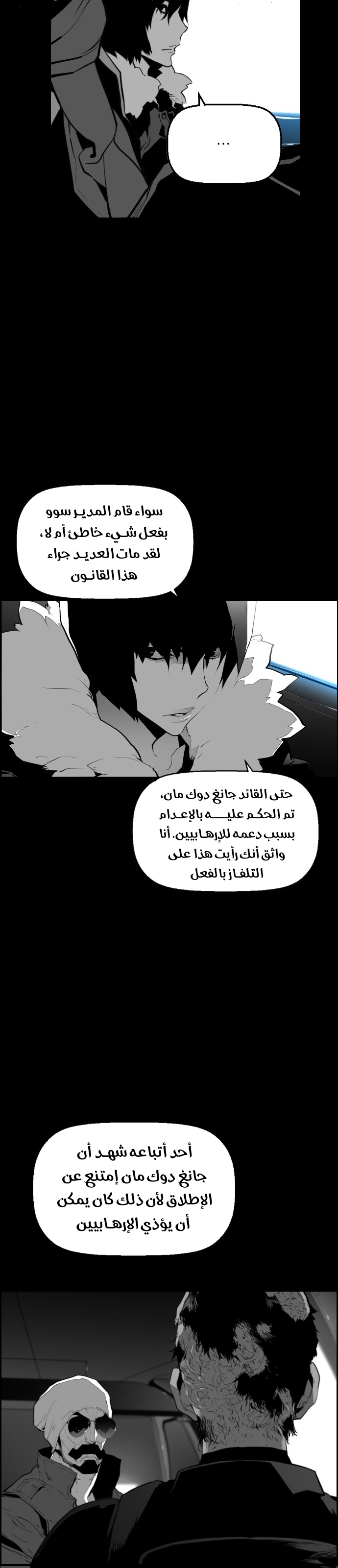 Read Terror Man AR Manga Online