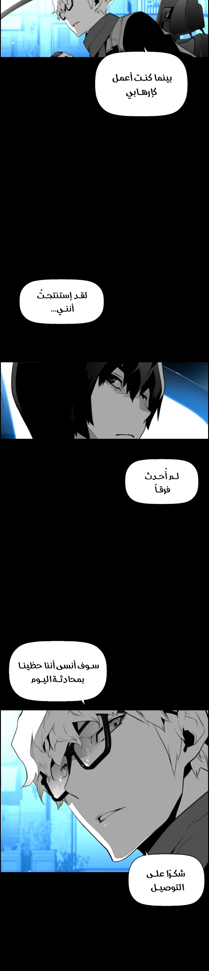 Read Terror Man AR Manga Online