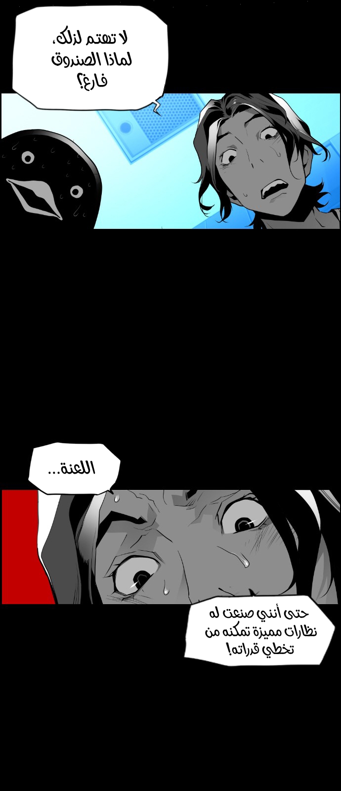 Read Terror Man AR Manga Online