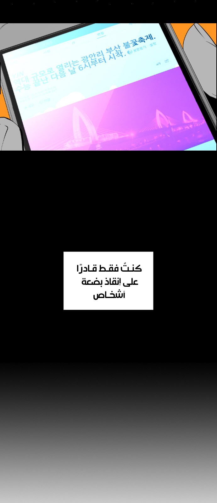 Read Terror Man AR Manga Online