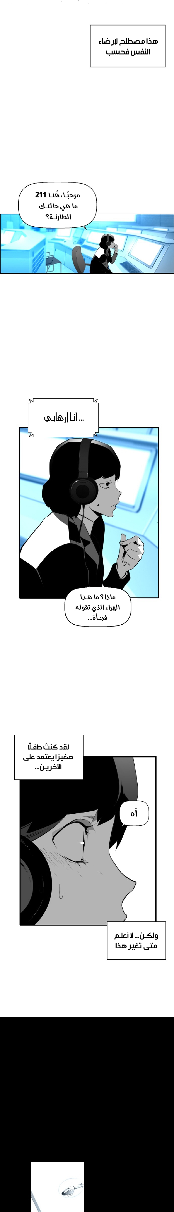 Read Terror Man AR Manga Online