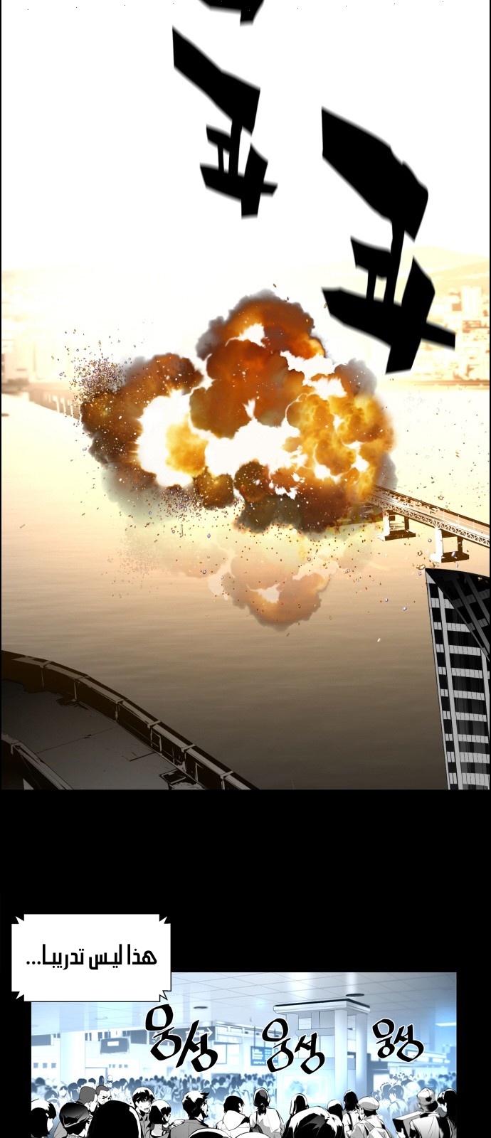 Read Terror Man AR Manga Online