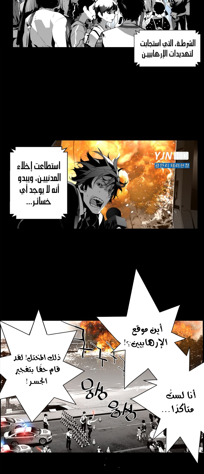 Read Terror Man AR Manga Online