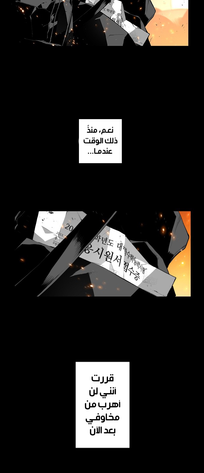 Read Terror Man AR Manga Online
