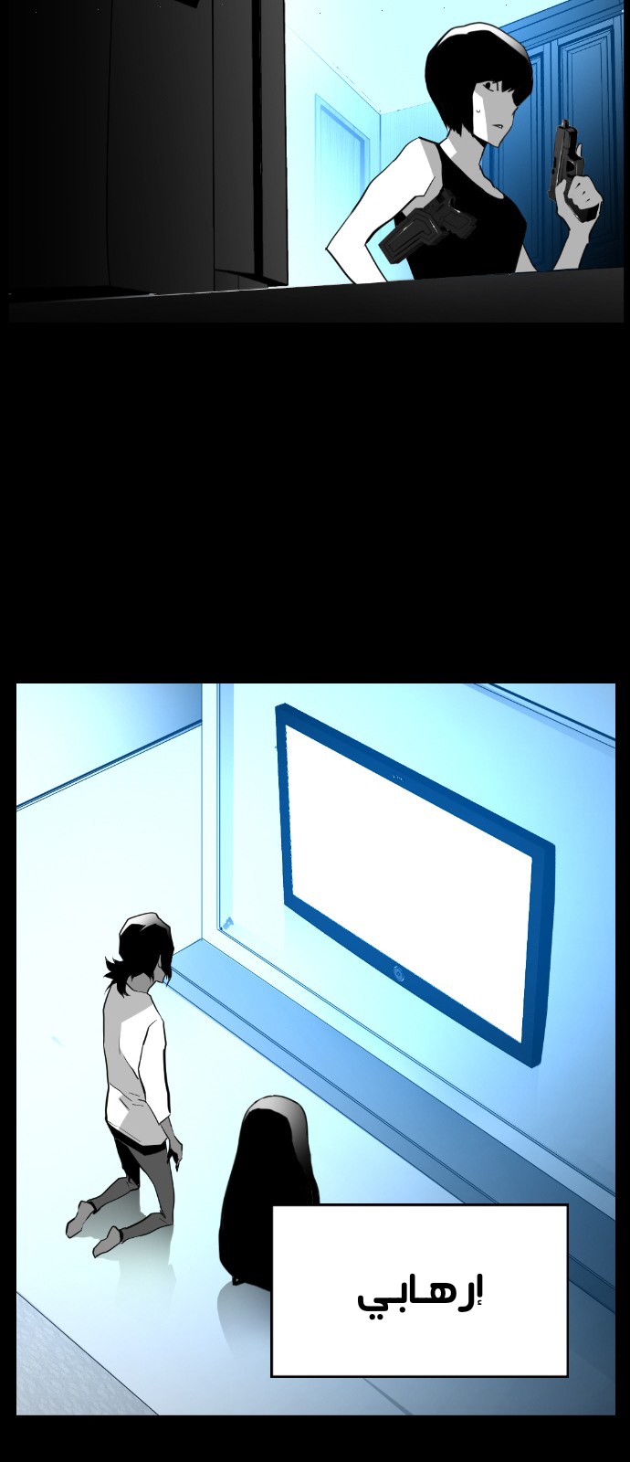 Read Terror Man AR Manga Online