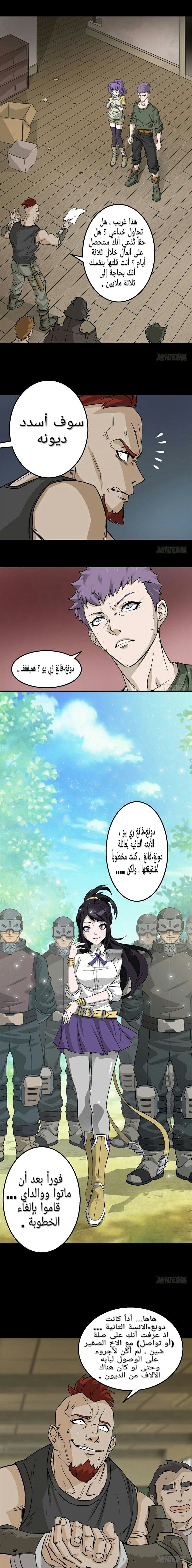 Read The Dark Hunter AR Manga Online