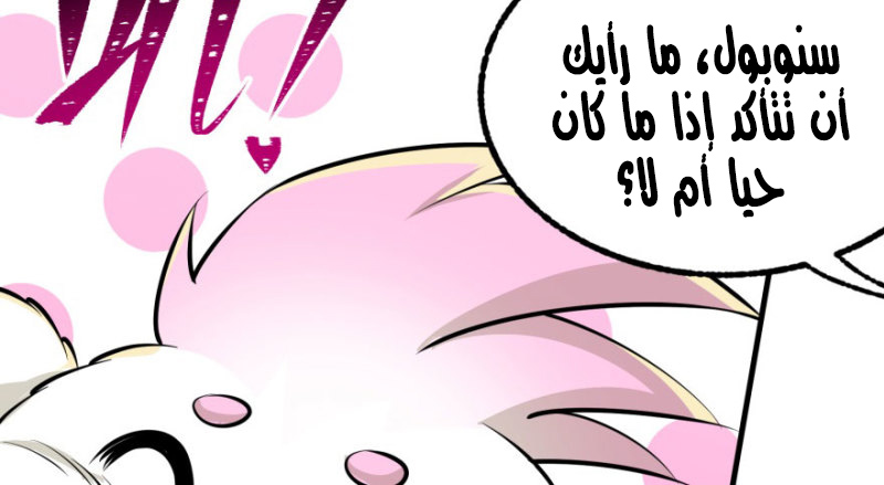 Read The Dark Hunter AR Manga Online