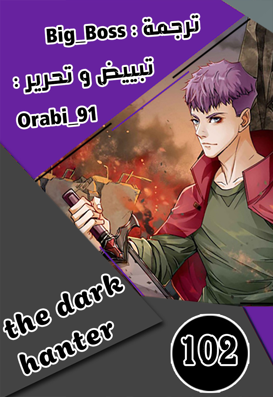 Read The Dark Hunter AR Manga Online