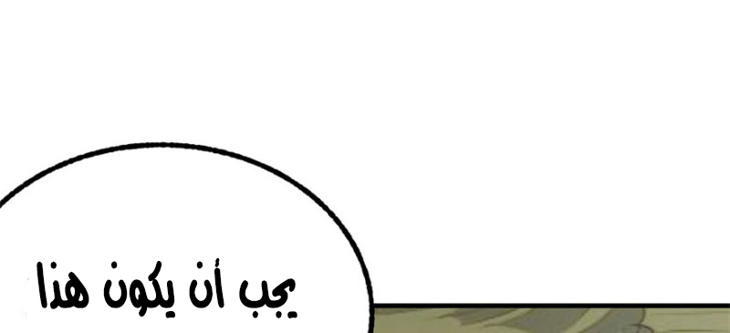 Read The Dark Hunter AR Manga Online