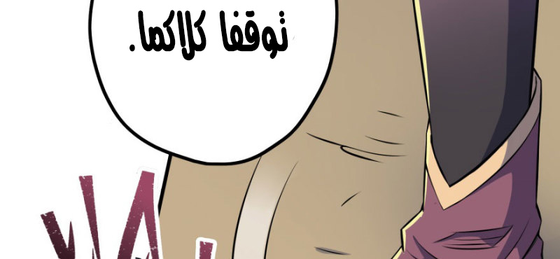 Read The Dark Hunter AR Manga Online