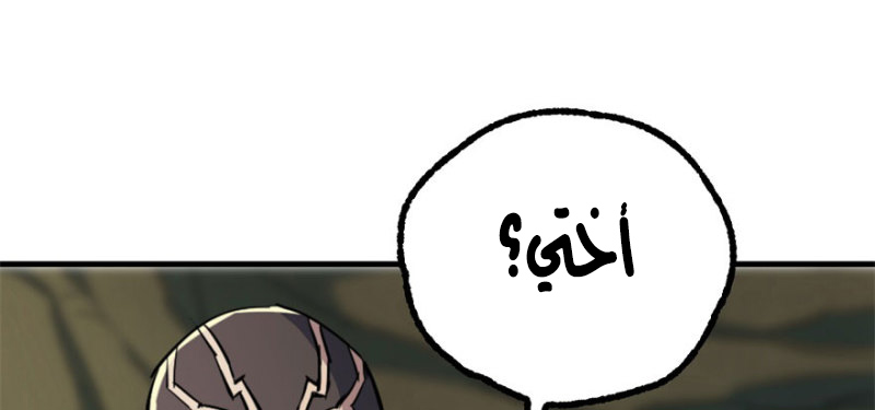 Read The Dark Hunter AR Manga Online