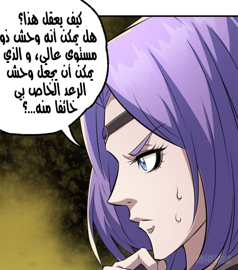 Read The Dark Hunter AR Manga Online