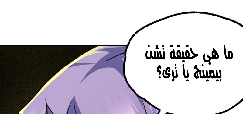 Read The Dark Hunter AR Manga Online