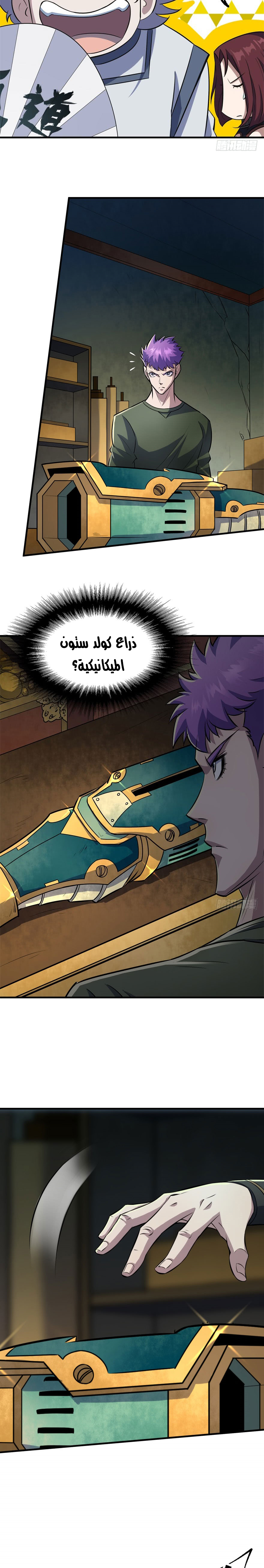 Read The Dark Hunter AR Manga Online
