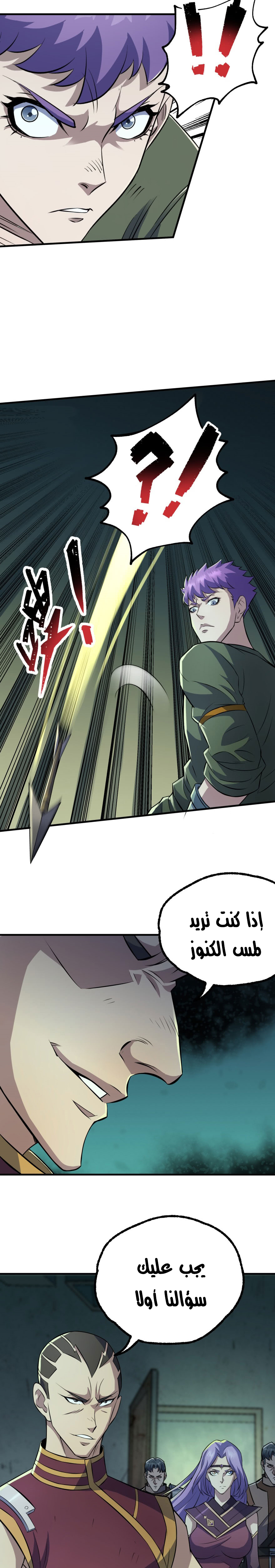 Read The Dark Hunter AR Manga Online