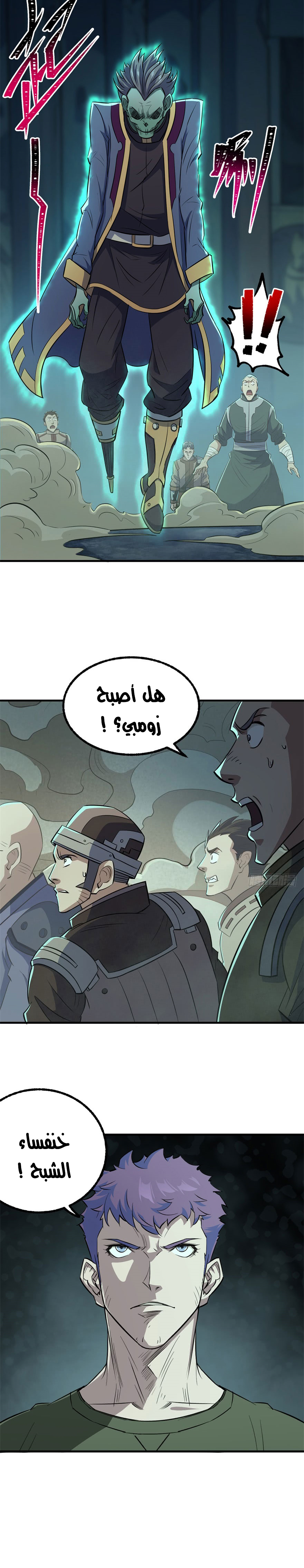 Read The Dark Hunter AR Manga Online