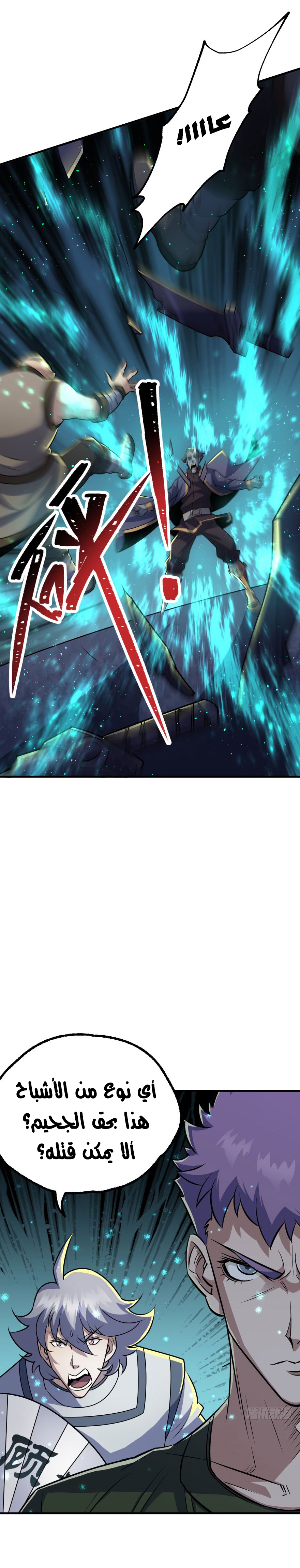 Read The Dark Hunter AR Manga Online