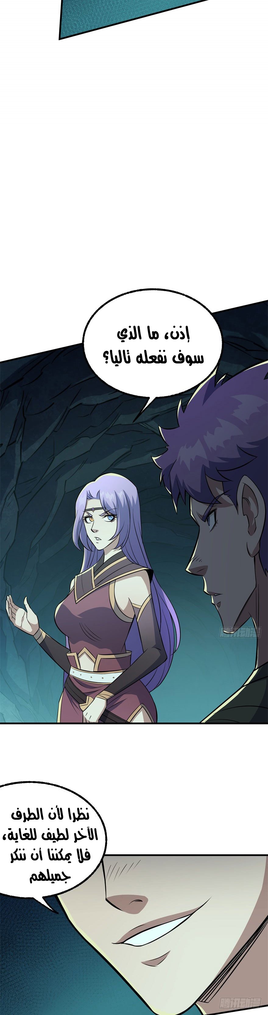 Read The Dark Hunter AR Manga Online