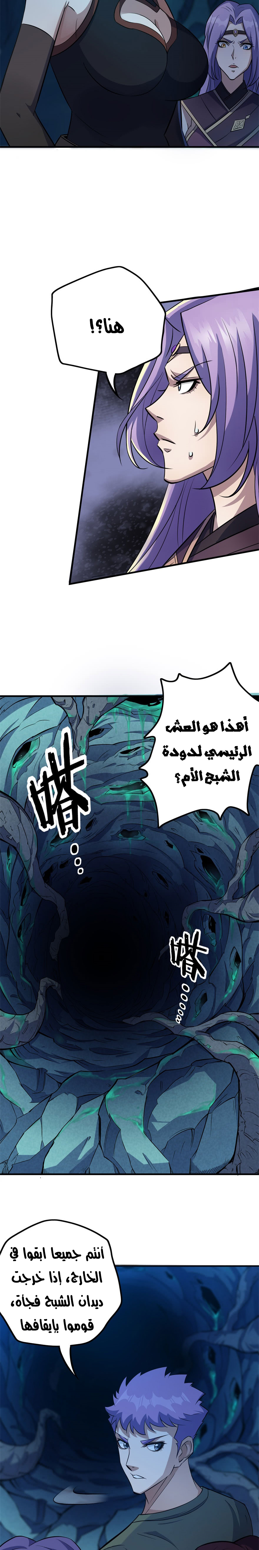 Read The Dark Hunter AR Manga Online