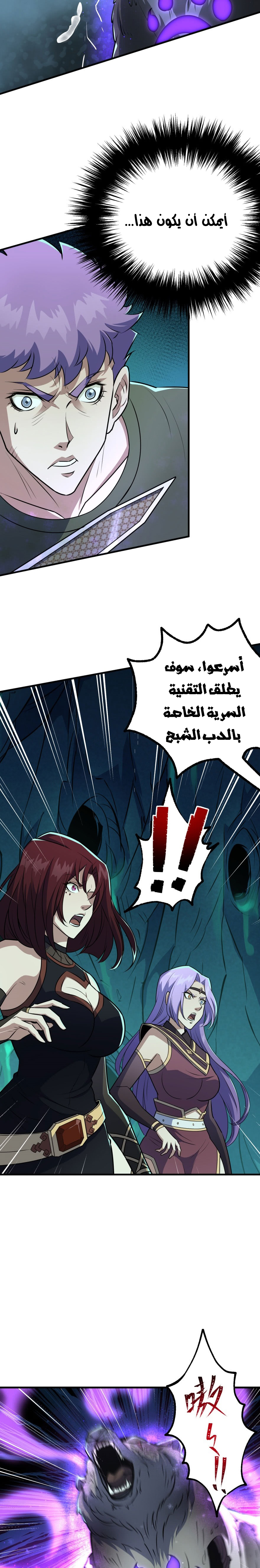 Read The Dark Hunter AR Manga Online