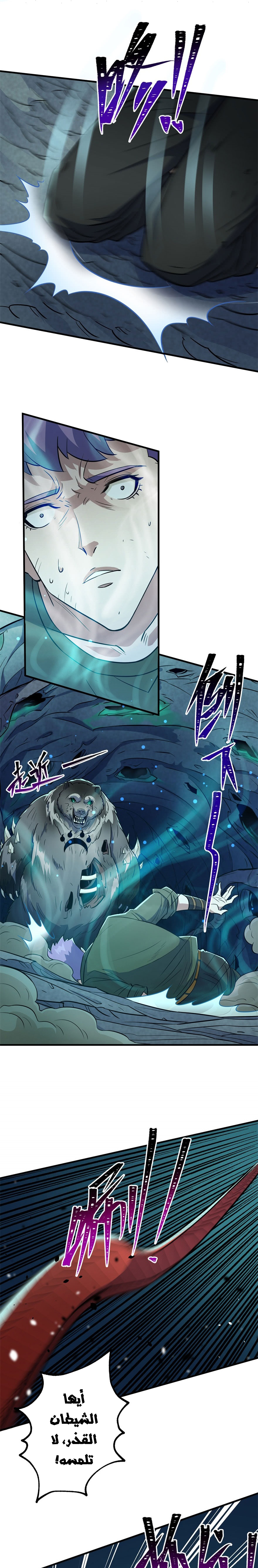 Read The Dark Hunter AR Manga Online