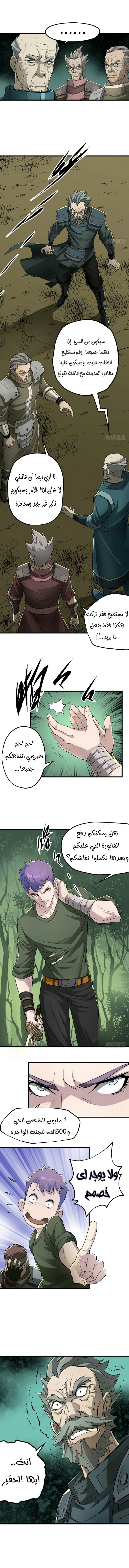 Read The Dark Hunter AR Manga Online