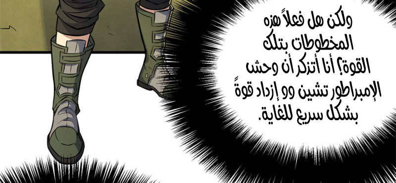 Read The Dark Hunter AR Manga Online