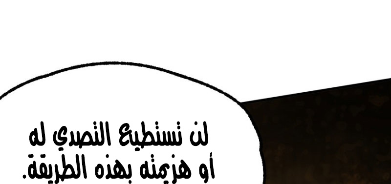 Read The Dark Hunter AR Manga Online