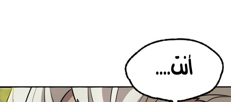 Read The Dark Hunter AR Manga Online